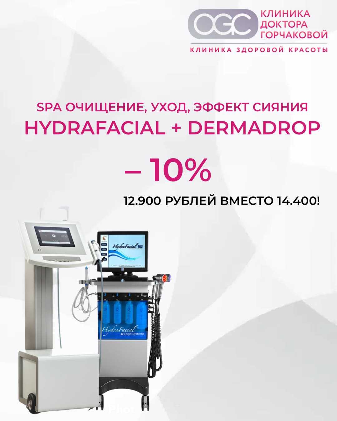 Сияющая кожа: Набор процедур для глубокого ухода -10%!