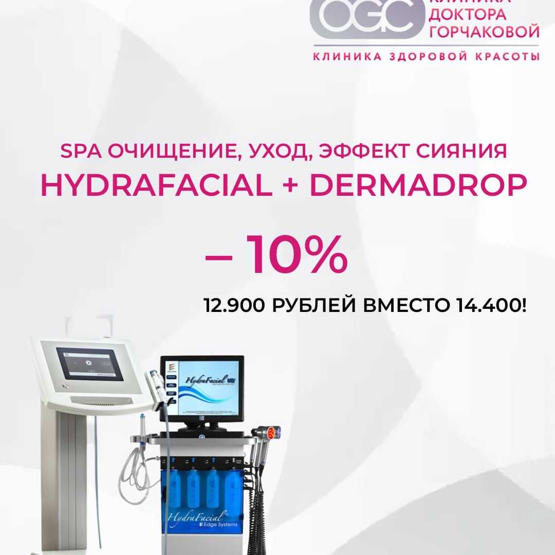 Сияющая кожа: Набор процедур для глубокого ухода -10%!