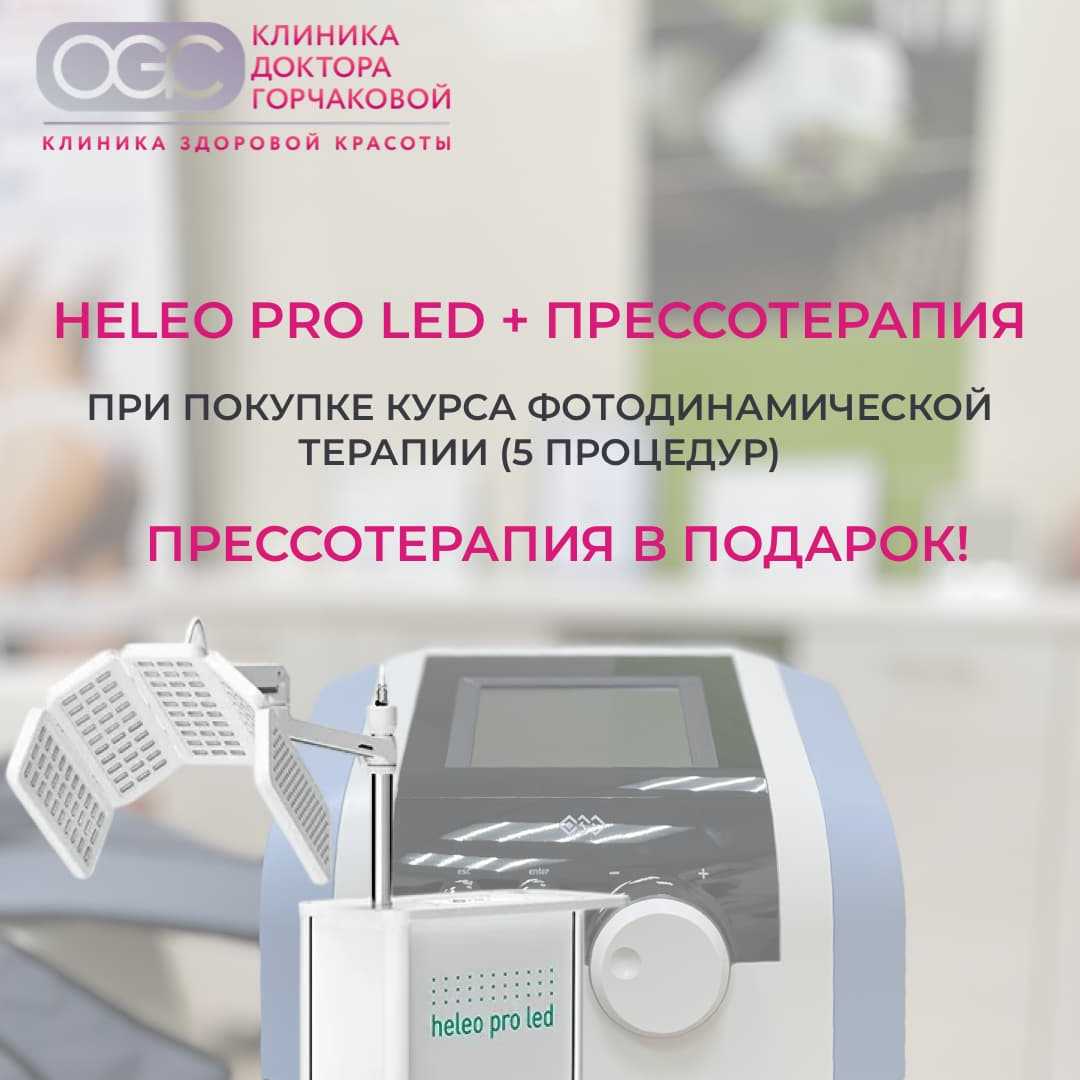 Идеальная фигура по выгодной цене!