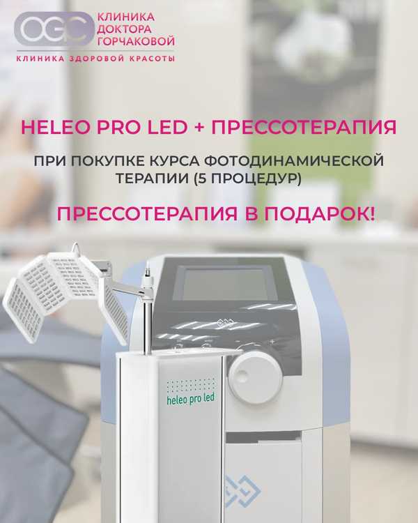 Идеальная фигура по выгодной цене!