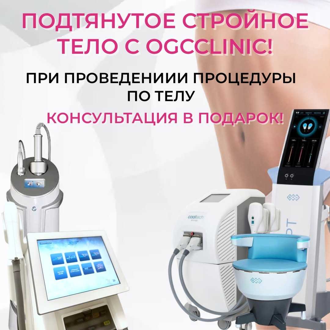 Процедуры для тела с бесплатной консультацией