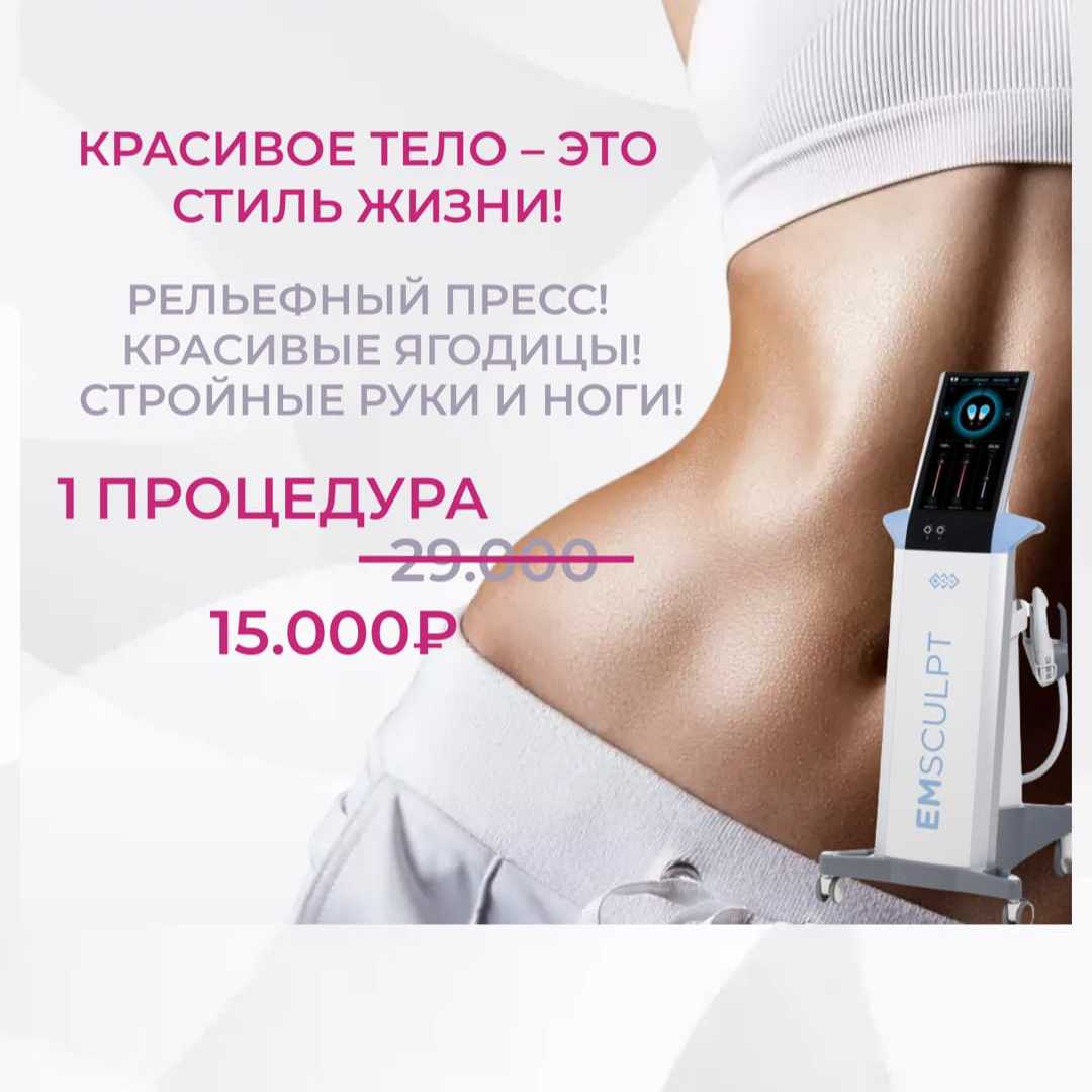 Красивое тело - это стиль жизни!