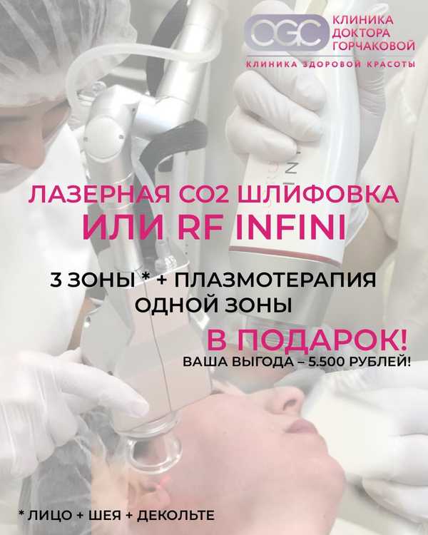 Аппаратное омоложение: плазмотерапия в подарок