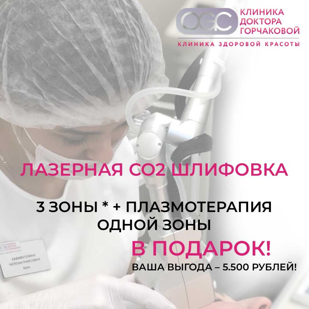 Тотальное обновление: лицо, шея, декольте с выгодой 5 500 ₽