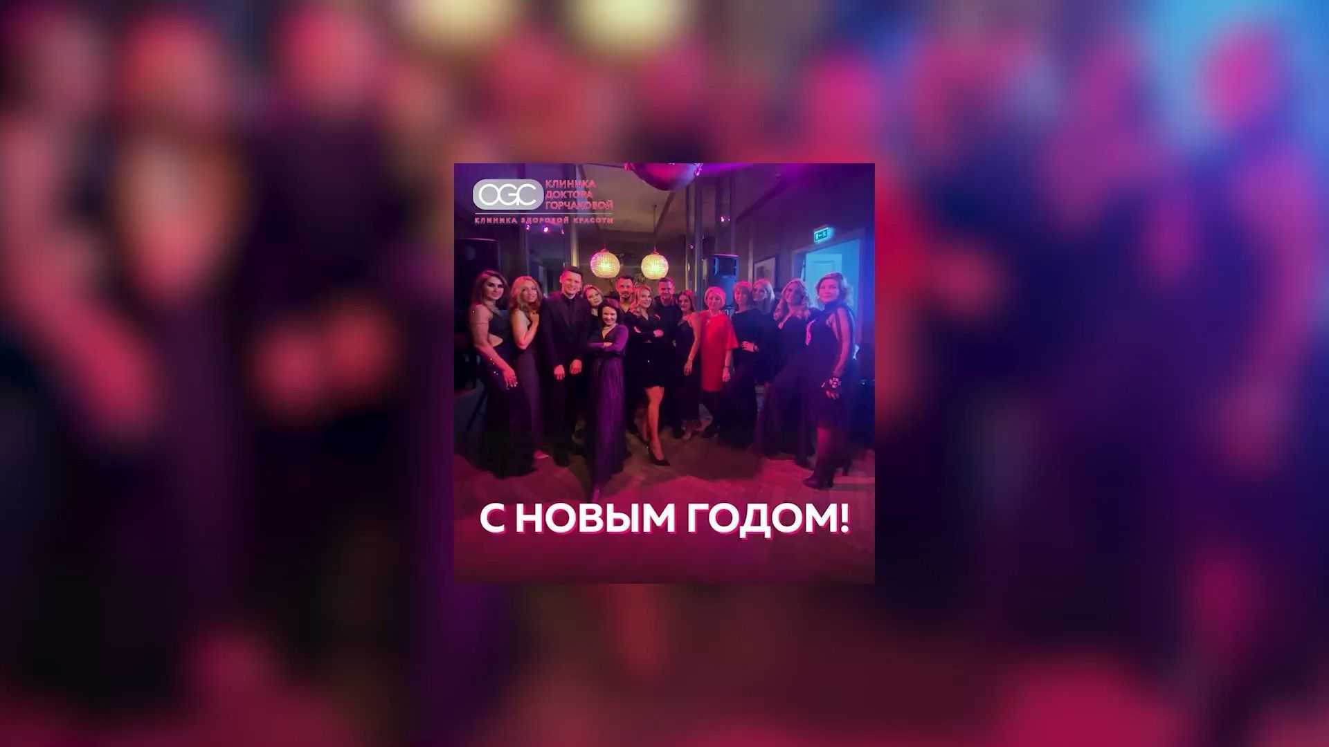Статья - "Наша команда Клиники доктора Горчаковой"